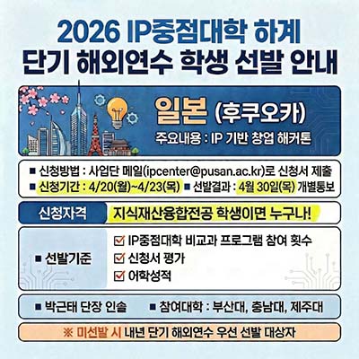 하계연수